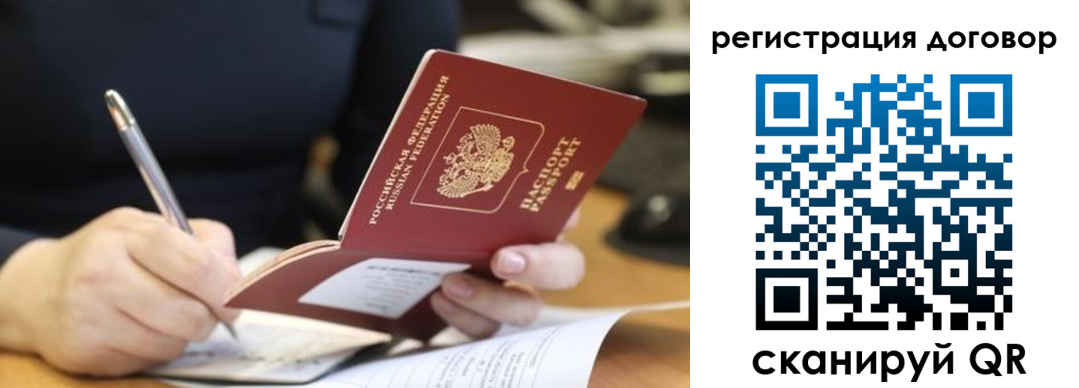 временная регистрация в Черкесске