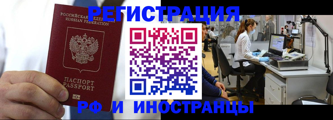 прописка от собственника в Черкесске