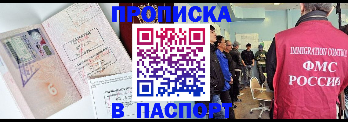 временная регистрация надежно в Черкесске