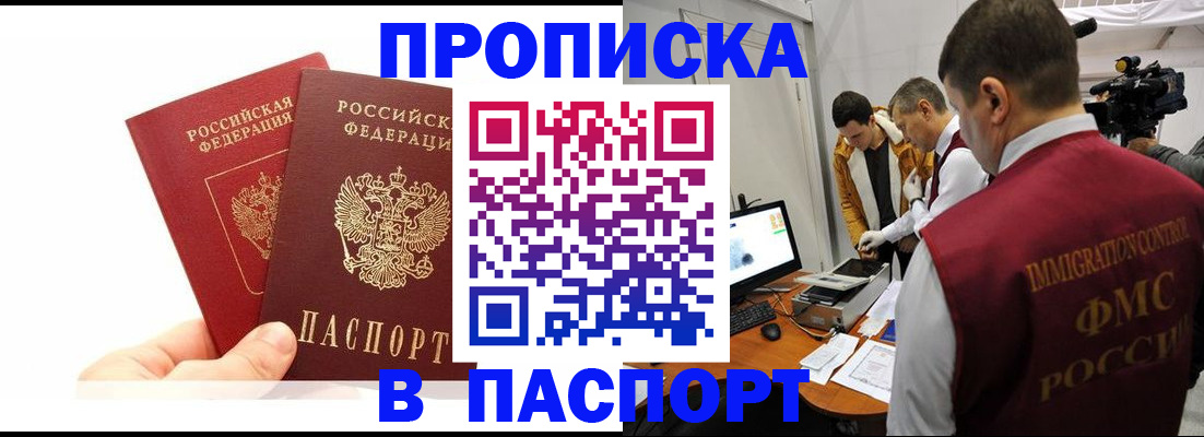 миграционный учет в Черкесске