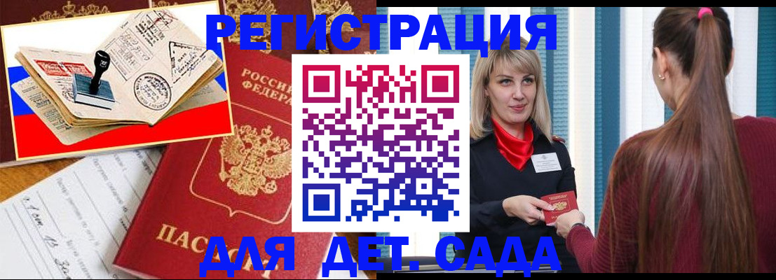 временная регистрация в Черкесске