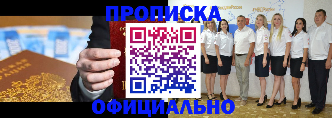 прописка ребенка в Черкесске
