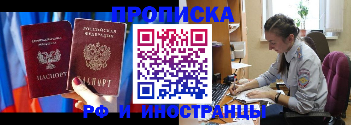 найти адрес прописки в Черкесске